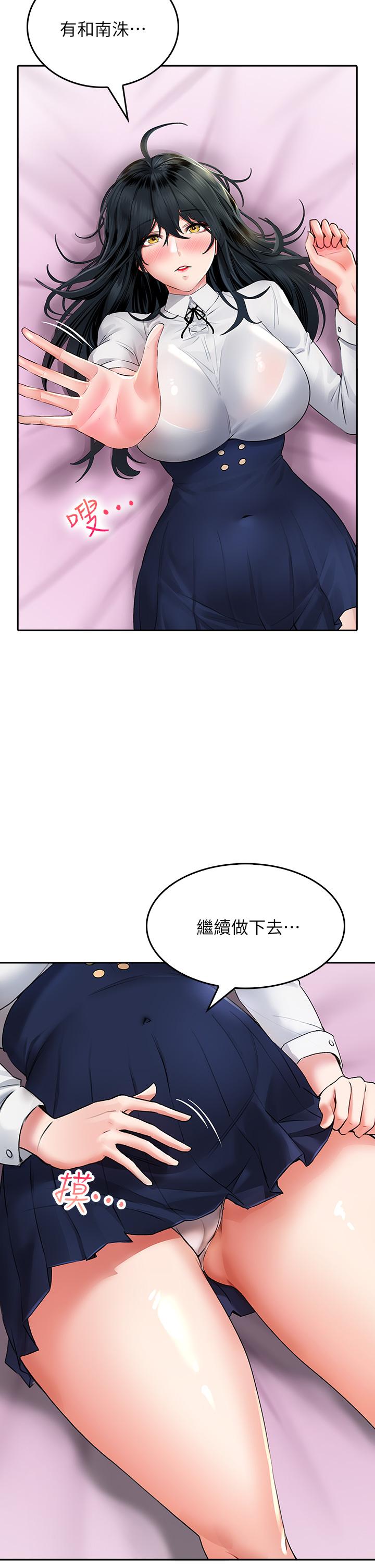 第11話-讓我摸一下你那裡 - 第39.jpg页