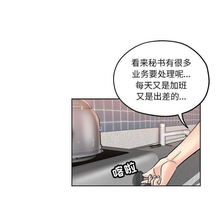 第 21 话 - 第76.jpg页