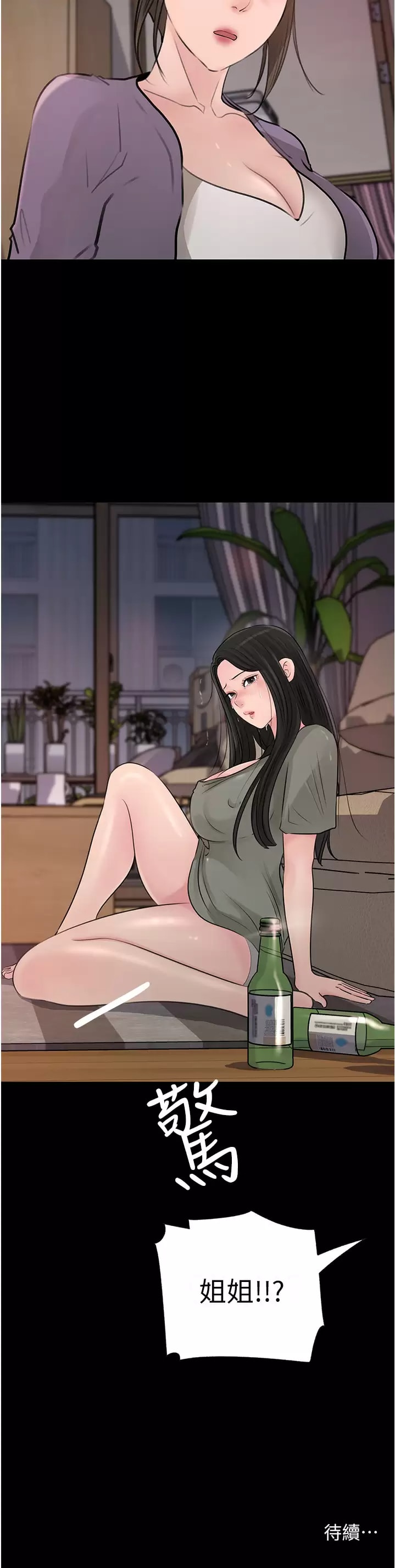 第34话-我们离婚吧 - 第52.jpg页
