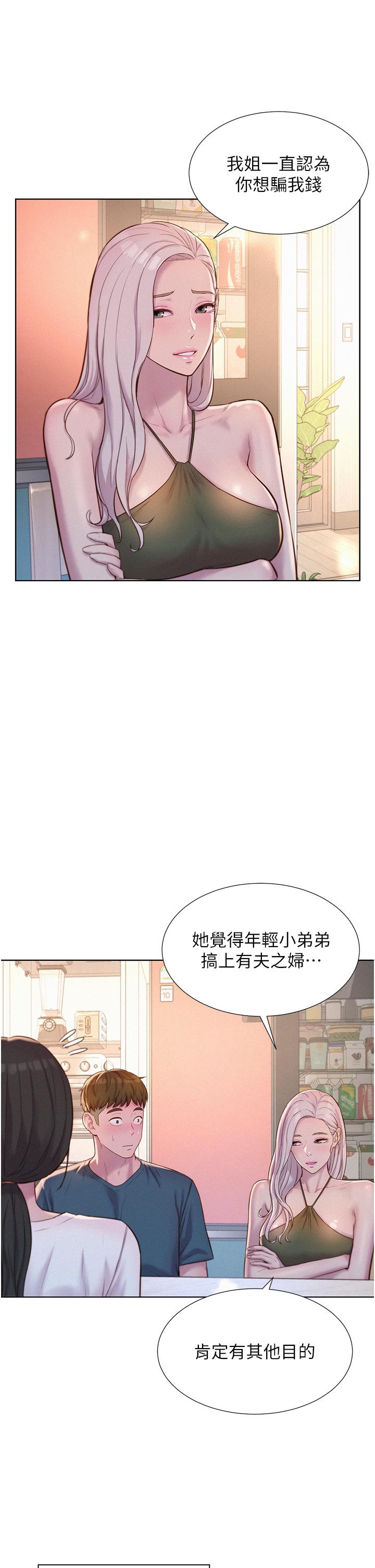 第53话-双层人妻丼饭 - 第15.jpg页
