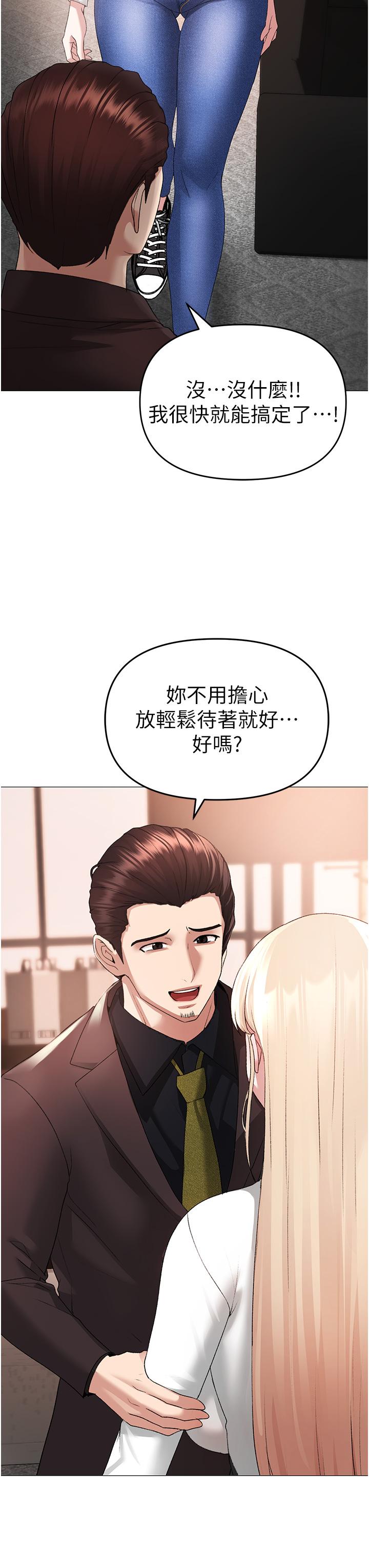 第8话-熟女学姐内射初体验 - 第45.jpg页