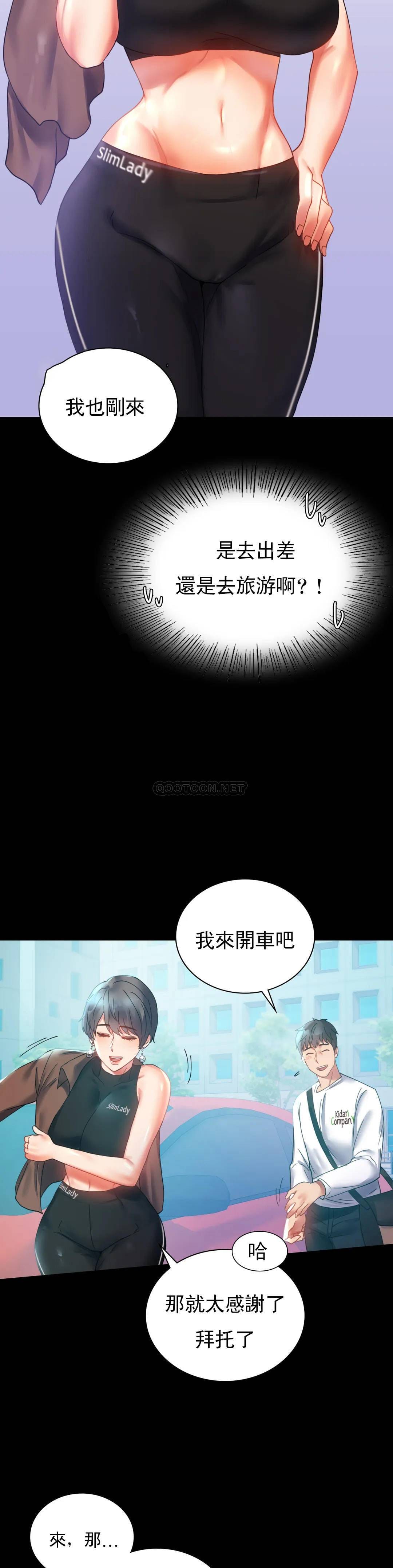 第14话-想占便宜 - 第35.jpg页