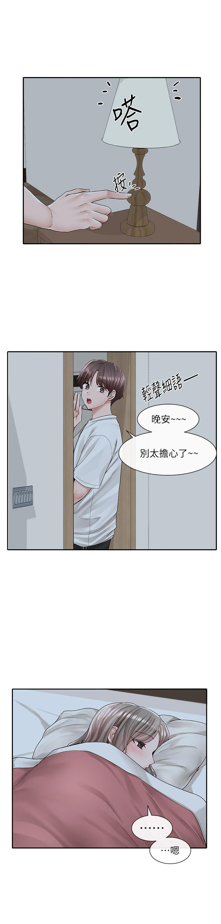 第88話-要一起吃晚餐嗎 - 第3.jpg页