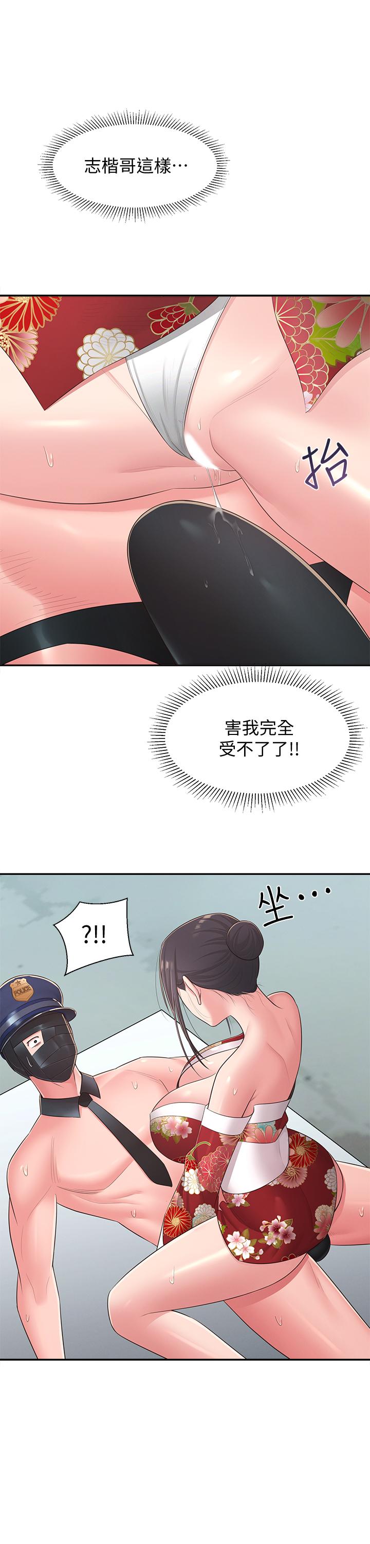 第34话-你想在众目睽睽之下做什么 - 第28.jpg页