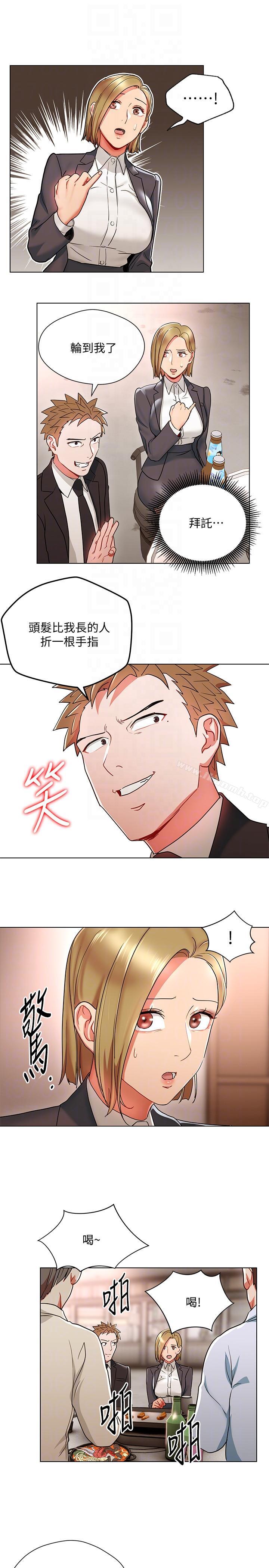 第18話-掉入陷阱 - 第11.jpg页