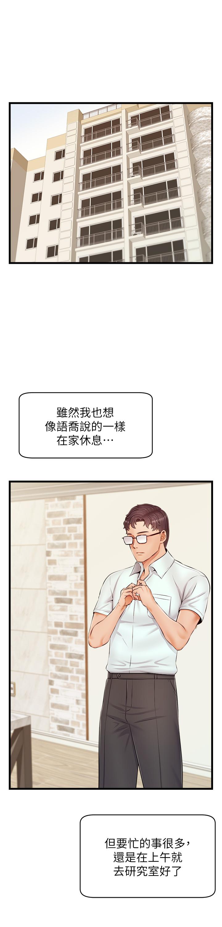 第10話-小姨子的性癖好 - 第2.jpg页