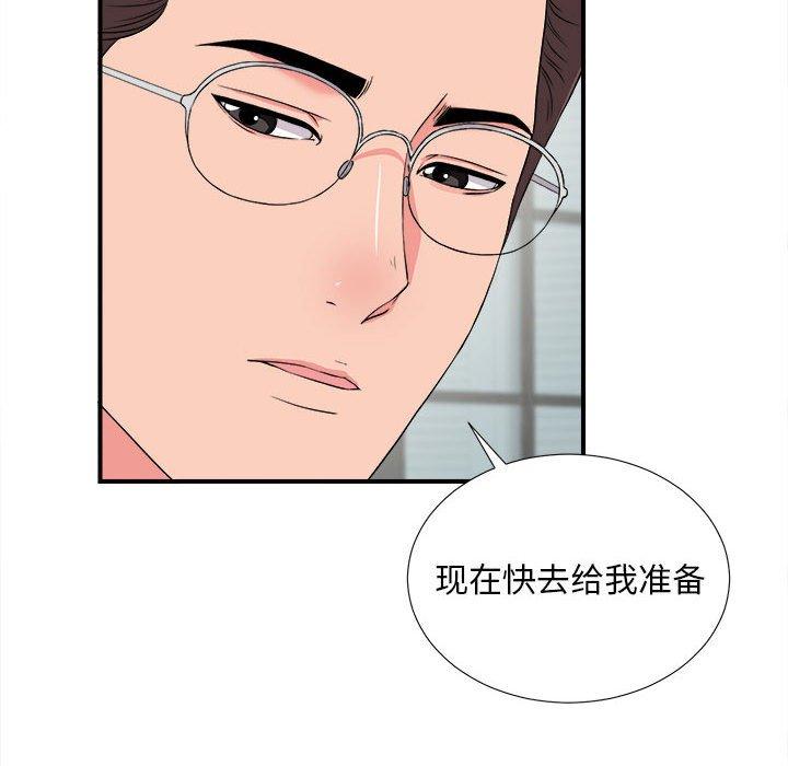 第 8 话 - 第60.jpg页