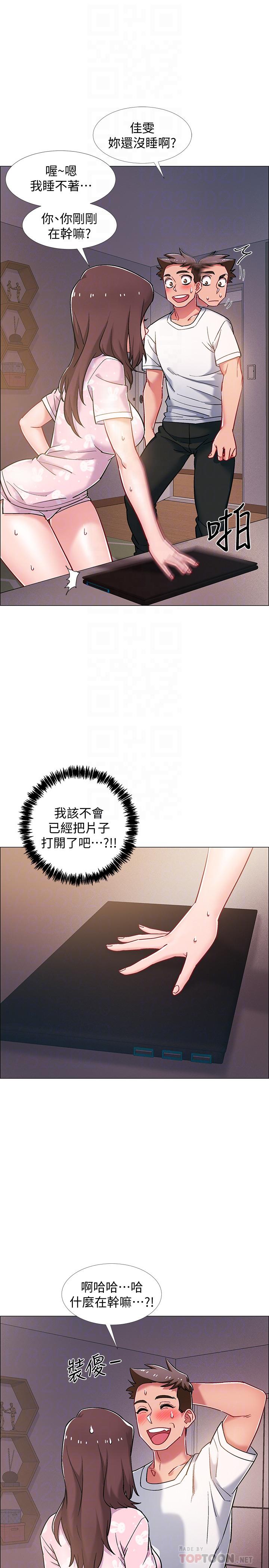 第18話-那些可以用嘴做的事 - 第14.jpg页