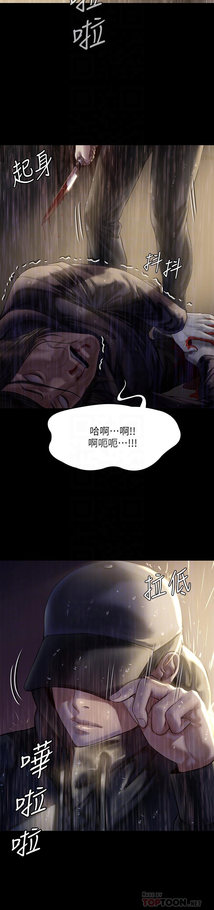 第206話-睡醒後發情的達莉 - 第16.jpg页