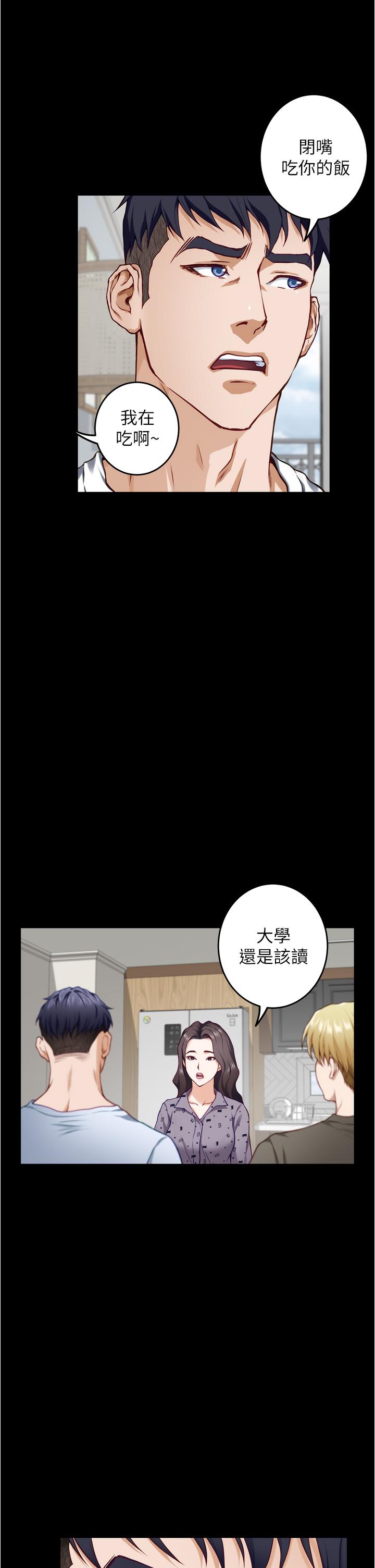 第11話-對姐姐顏射後 - 第64.jpg页