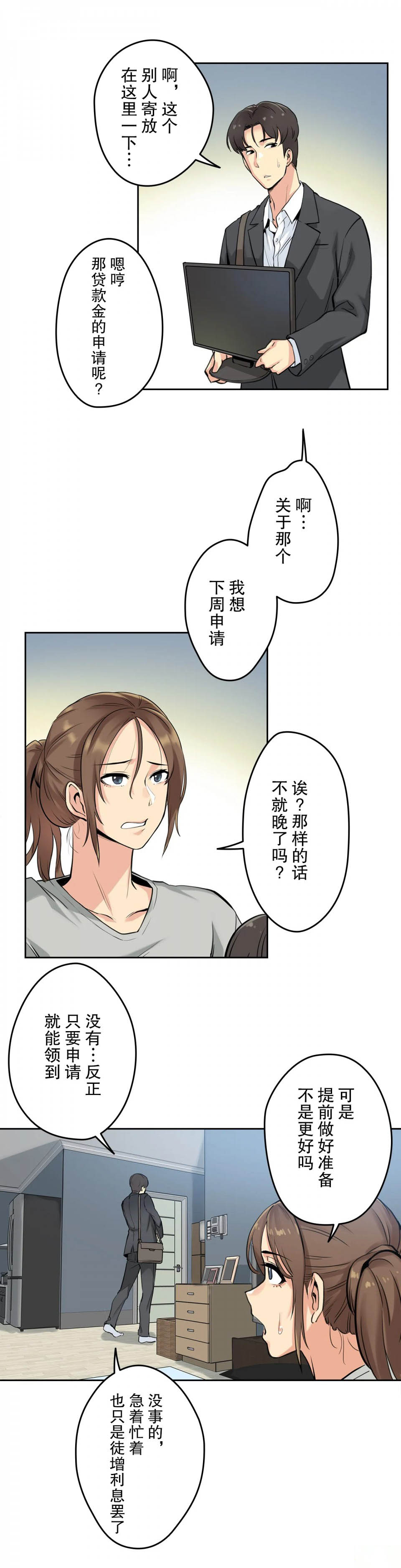 第7话 - 第10.jpg页