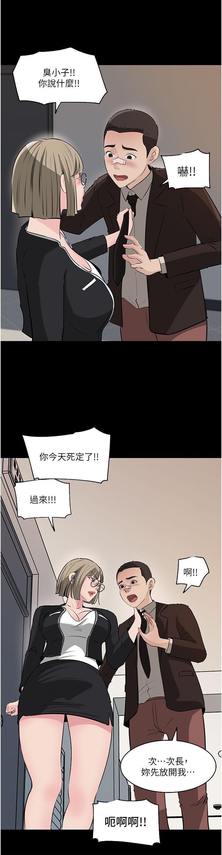 第36話-樓梯間的纏綿 - 第27.jpg页
