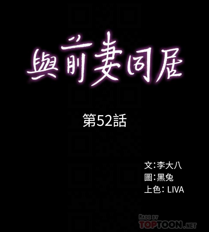 第52话 拍婚纱照的回忆 - 第10.jpg页