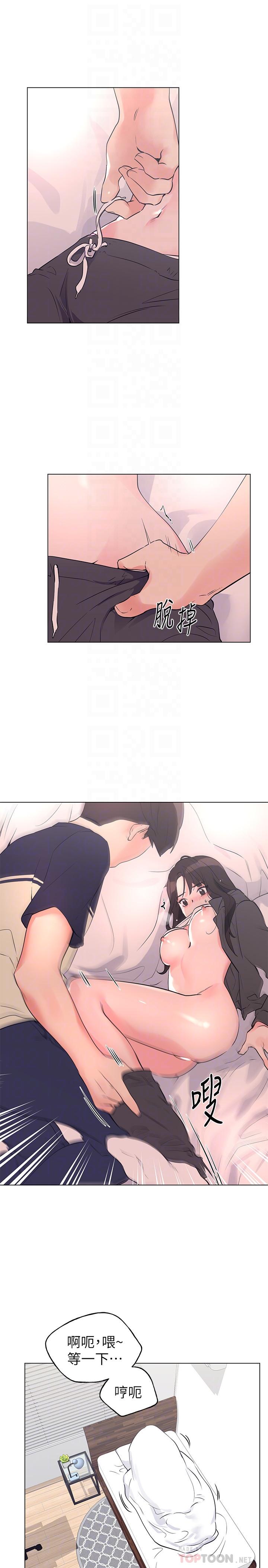 第85話-丹雅的身體濕透了 - 第10.jpg页