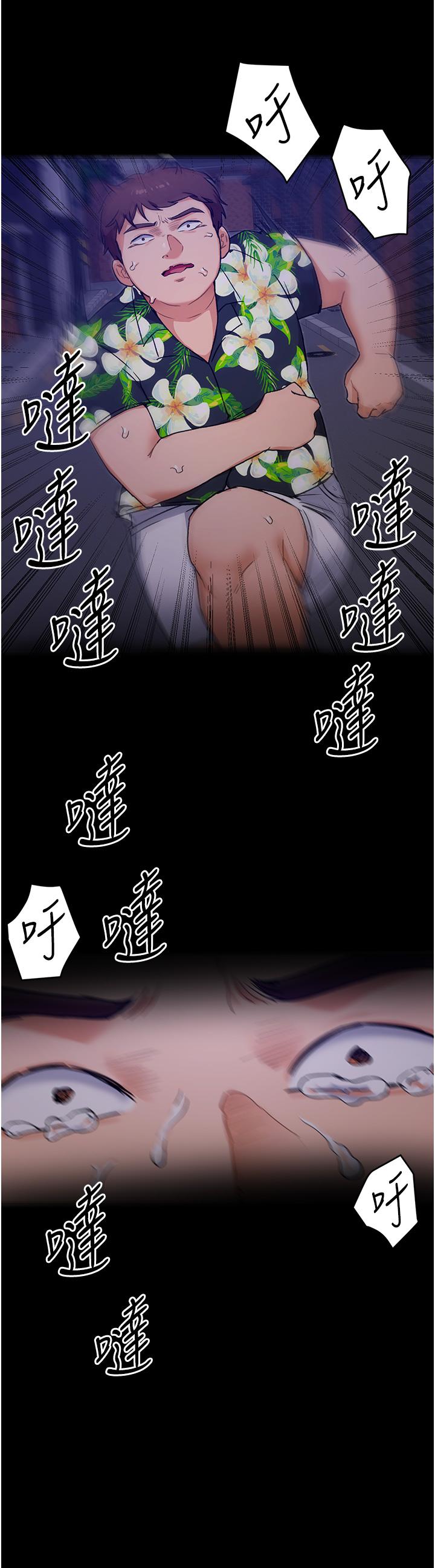第11話-給女友的獎勵 - 第13.jpg页