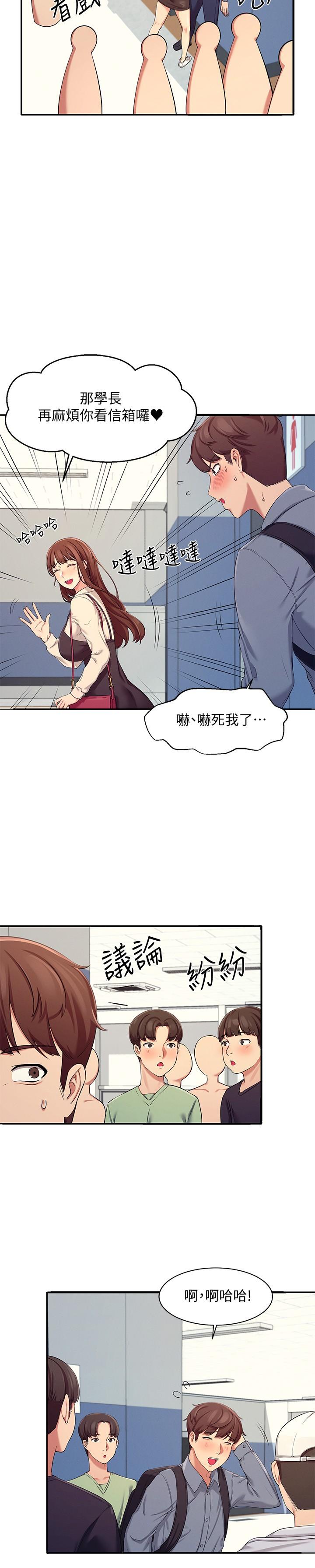 第4話-戶外讓我更興奮了 - 第31.jpg页