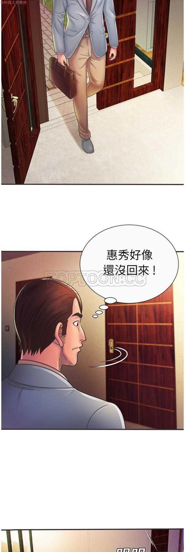 第 5 话 - 第16.jpg页