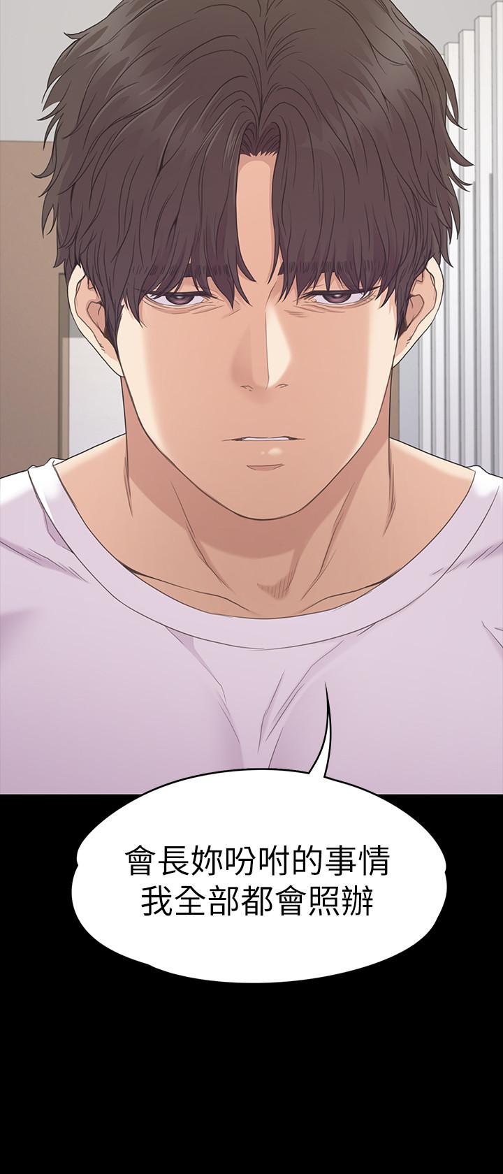 第83话-突如其來的離別 - 第26.jpg页