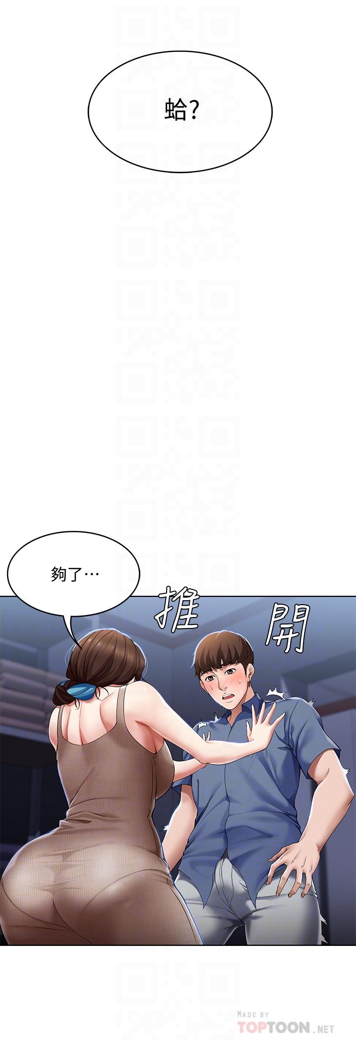 第17話-下定決心的阿姨 - 第10.jpg页
