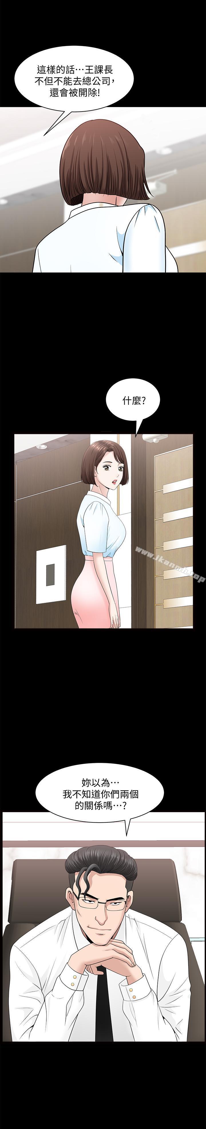 第15話-想去總公司上班就听話 - 第26.jpg页