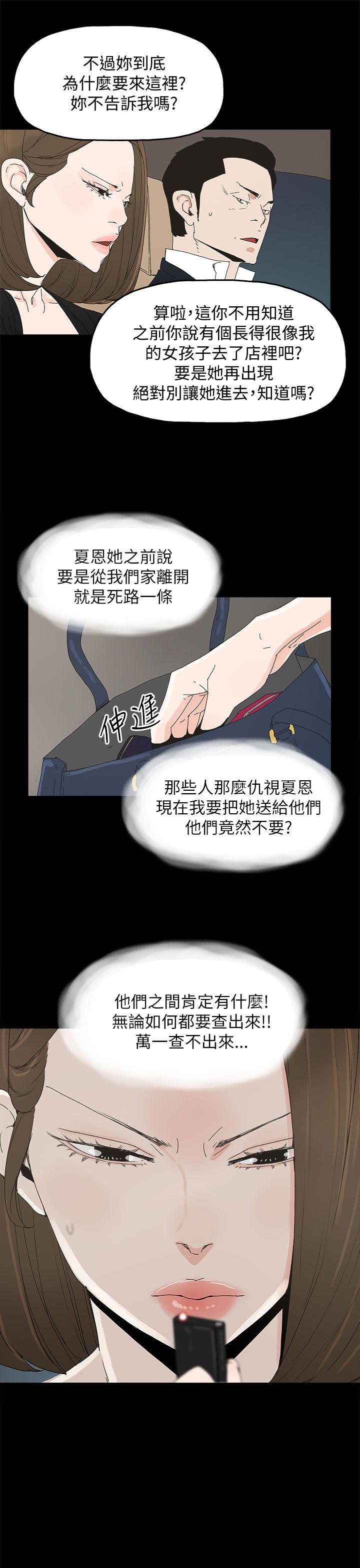 第 37 话 - 第20.jpg页