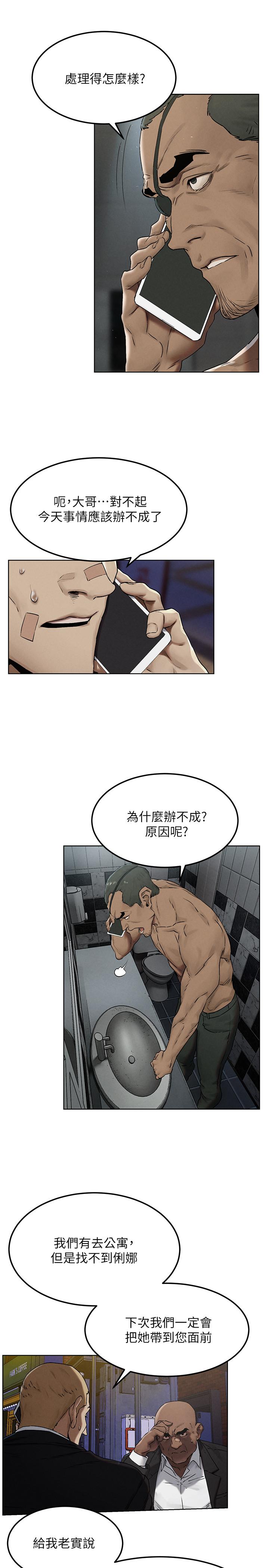 第132話-下次再來就殺了他們 - 第26.jpg页