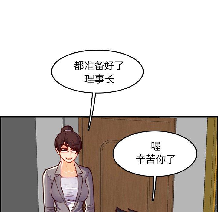 第 44 话 - 第103.jpg页