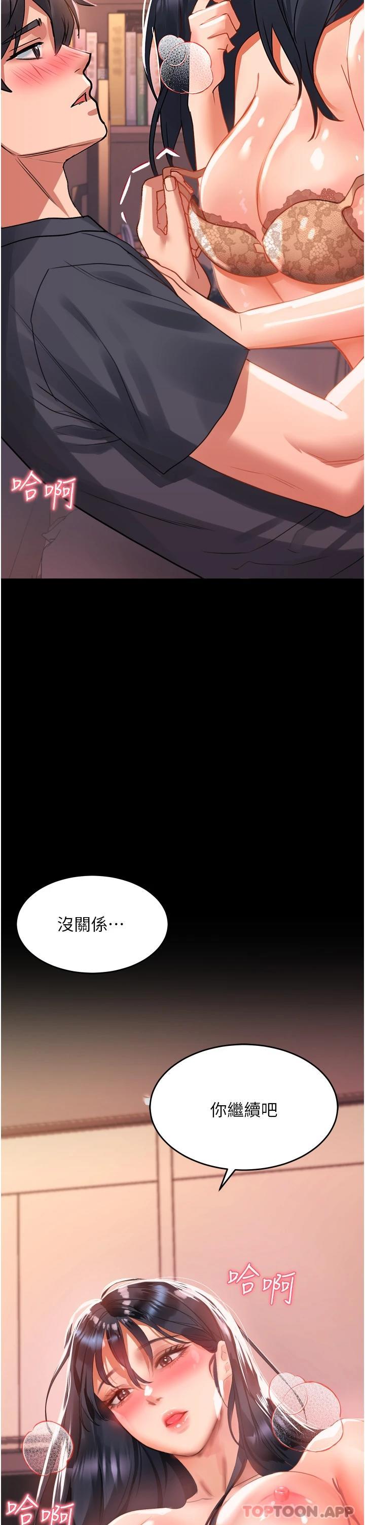 第31话-可以关灯做吗…？ - 第2.jpg页