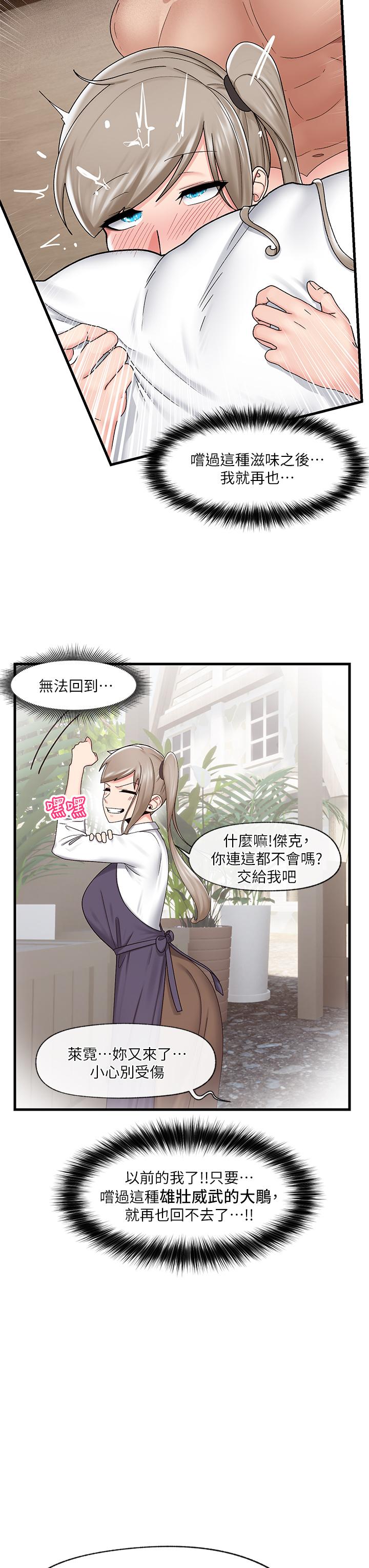 第26話-偷偷練習的戴套服務 - 第3.jpg页