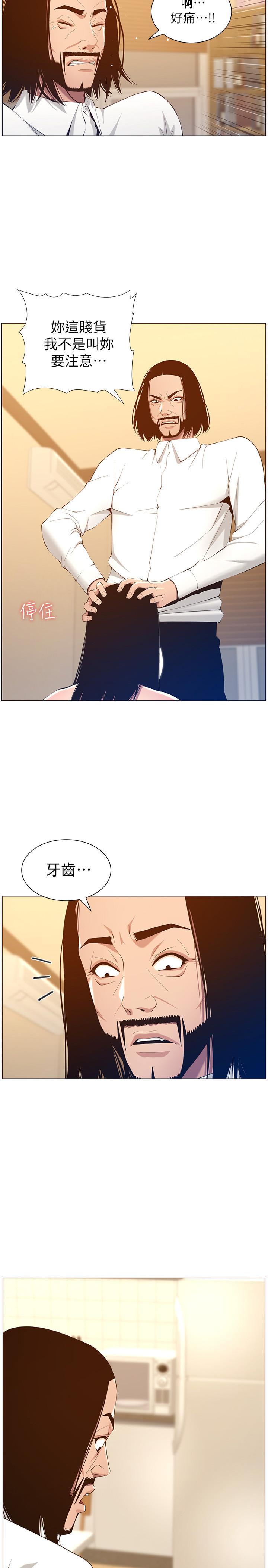 第104话-将厌恶之人的老二放嘴里 - 第3.jpg页