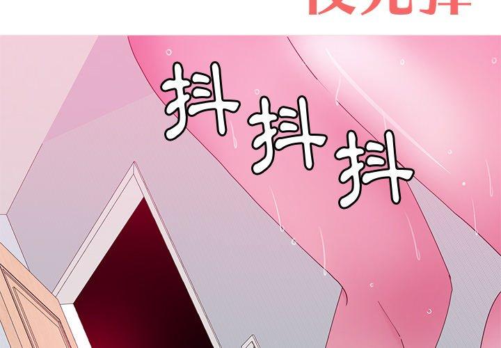 惡母傳 第16话 第2页