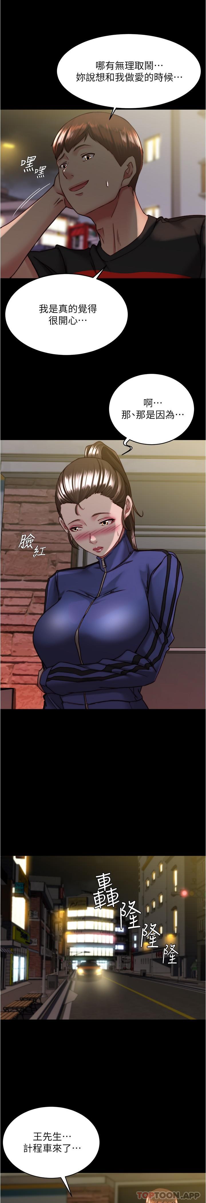 第133话-在计程车里搞车震 - 第12.jpg页
