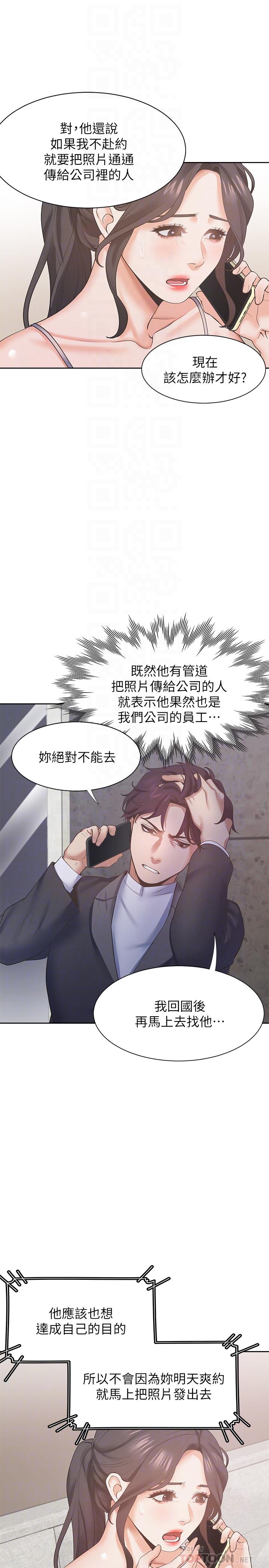 第26话-如果是为了... - 第4.jpg页