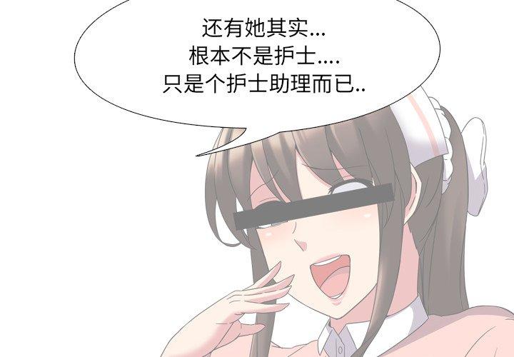第3话 - 第2.jpg页