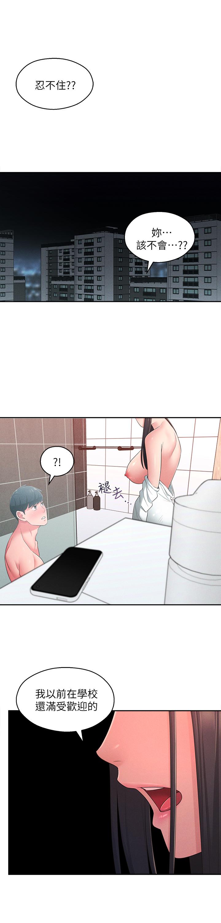 第21话-不该变成这样的 - 第5.jpg页