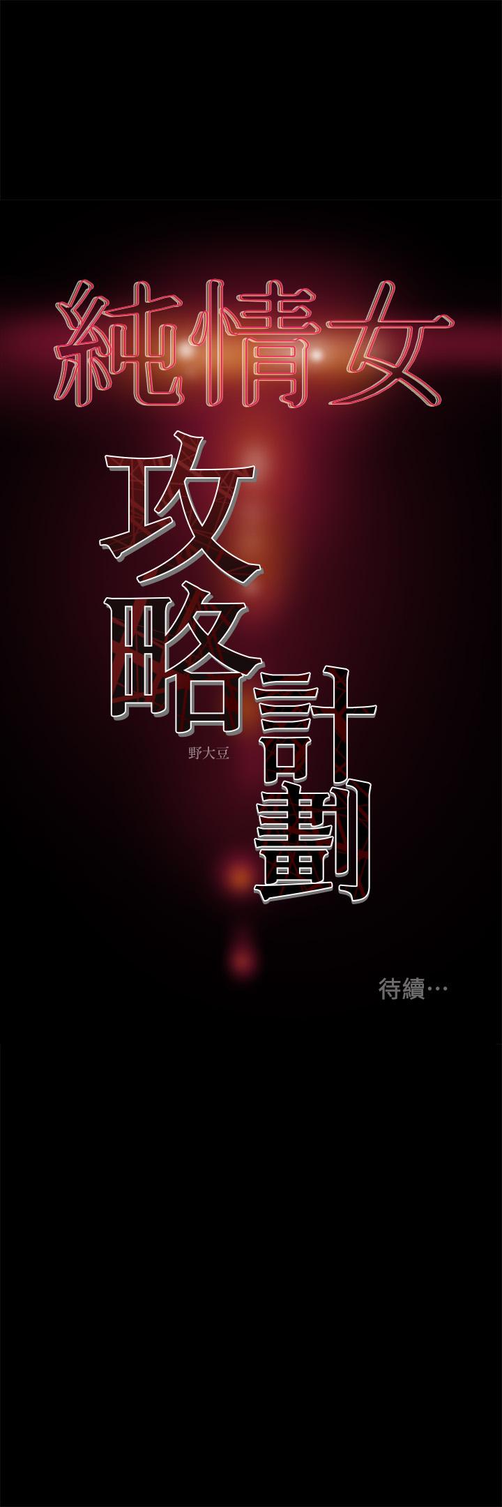 第36话-被嘲笑的郑多言 - 第48.jpg页