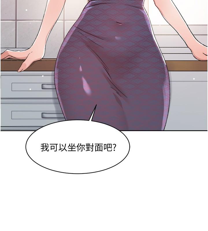 第14話-阿姨的臨時邀約 - 第30.jpg页