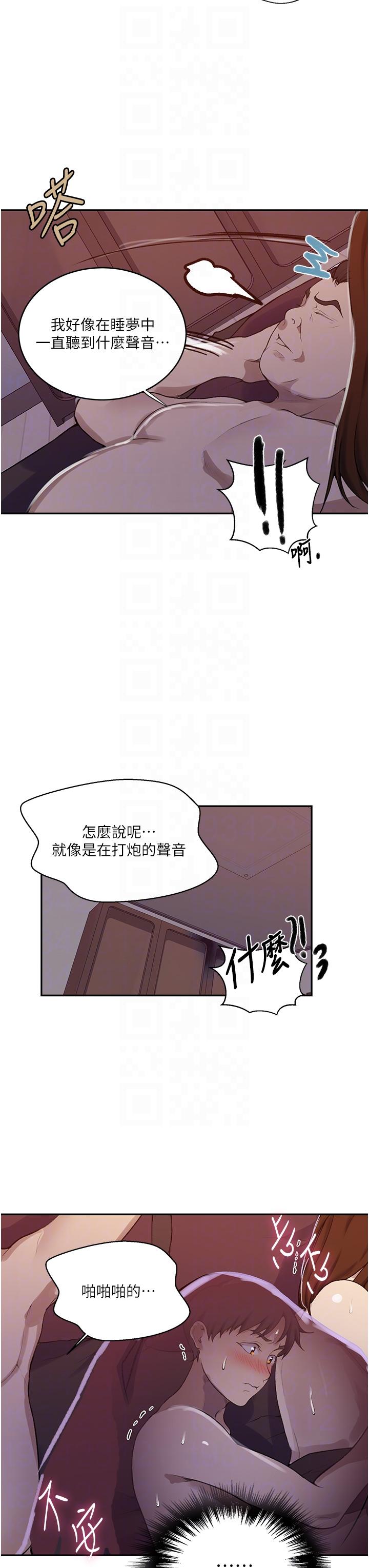 第173话-光天化日之下在厨房开干 - 第6.jpg页