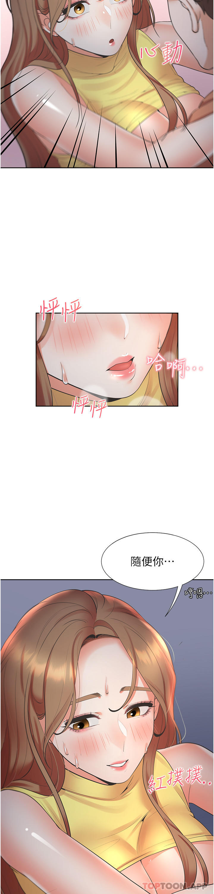 第31话-疯狂往学姊深处内射 - 第2.jpg页