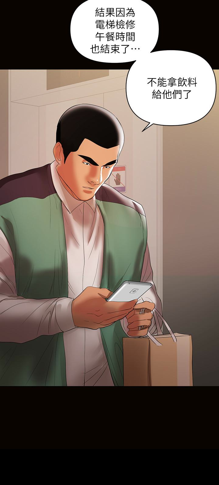 第11話-許部長…居然是個淫蕩的人妻? - 第26.jpg页