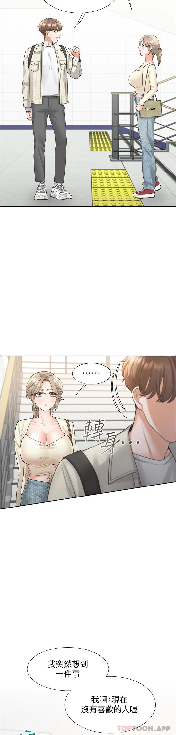 第19話-進退兩難的窘境 - 第2.jpg页