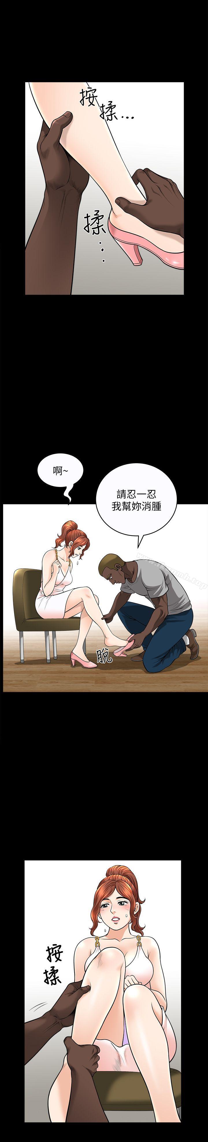 第17话-无法拒绝的手感 - 第6.jpg页