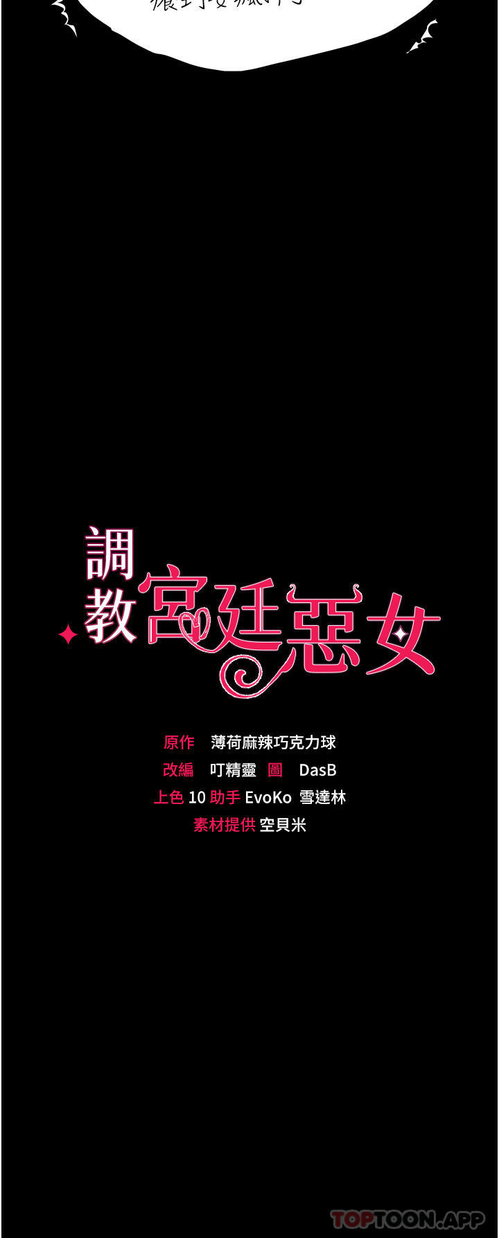第34话-4000次的高潮惩罚 - 第3.jpg页