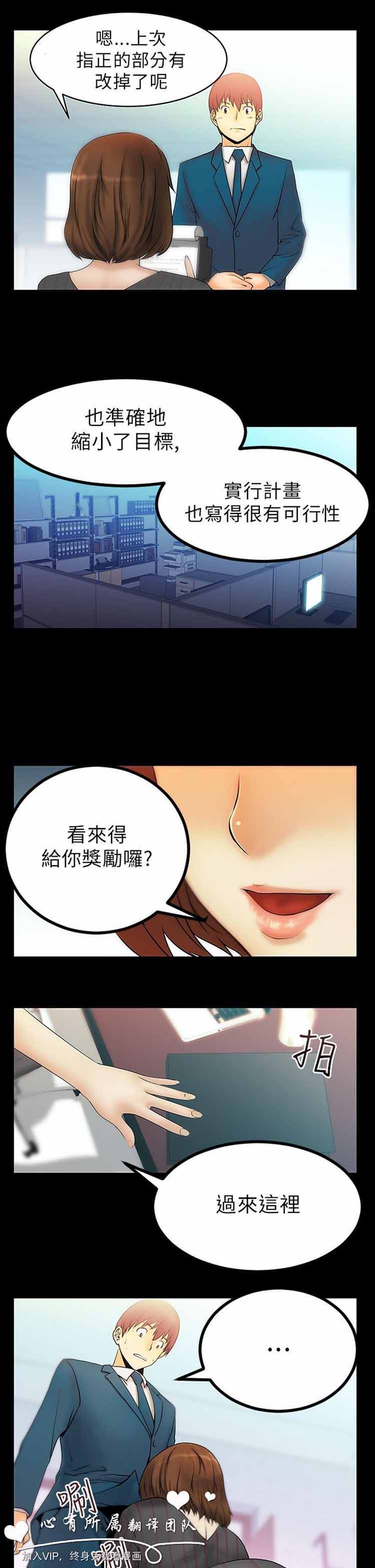 第 15 话 - 第3.jpg页