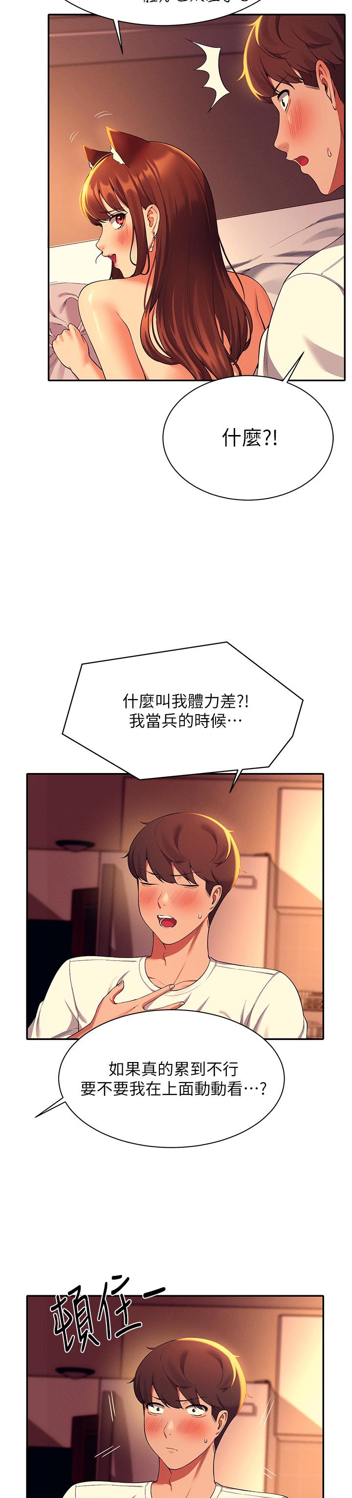第31話-初次體驗到的高潮 - 第17.jpg页