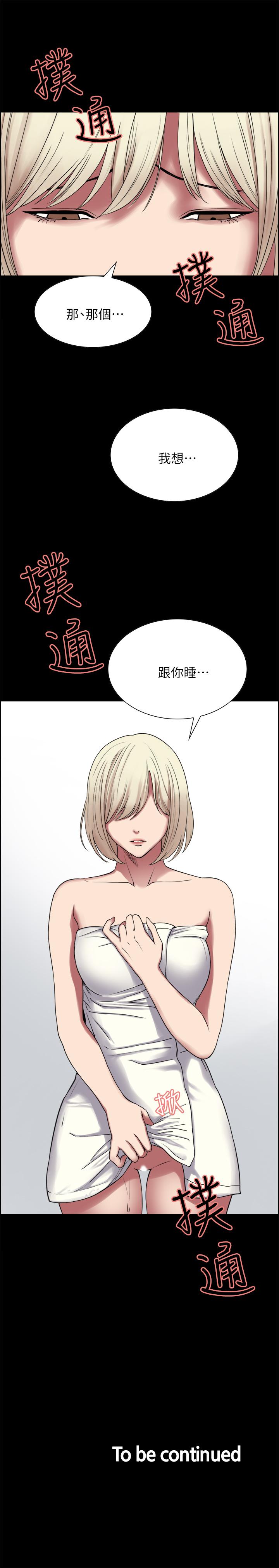 第16话-献出第一次的玛莉 - 第32.jpg页