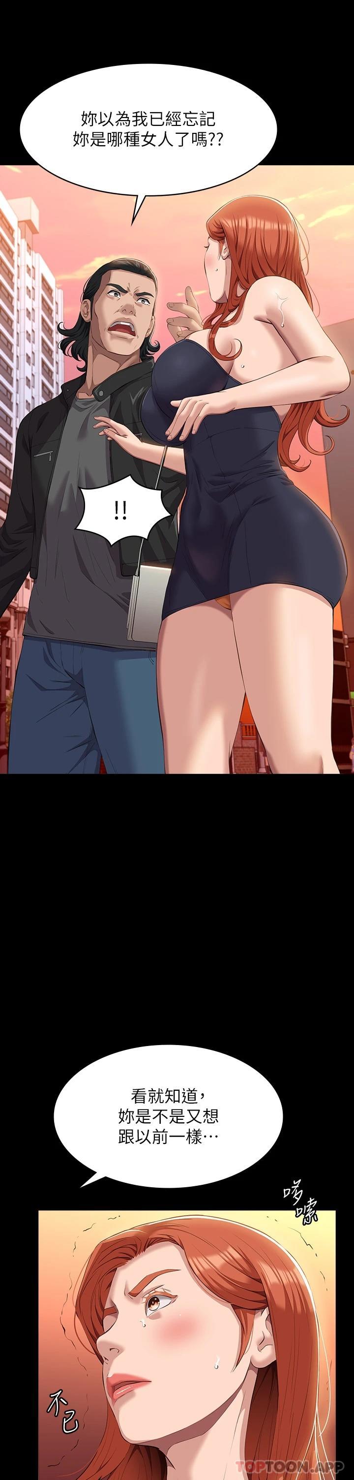 第44话-敢碰我女人的下场 - 第28.jpg页