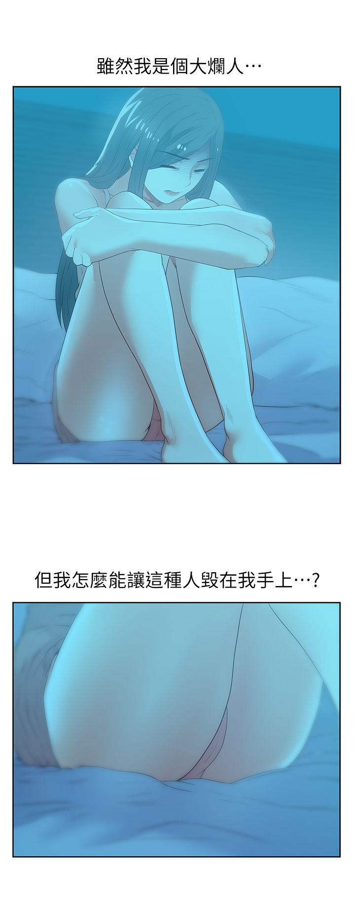 第21话-身体的安慰 - 第10.jpg页