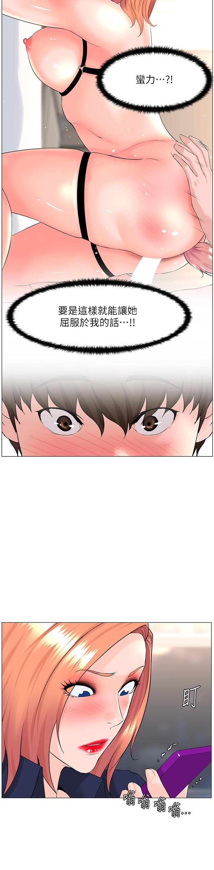 第60話-無條件服從主人的話 - 第17.jpg页