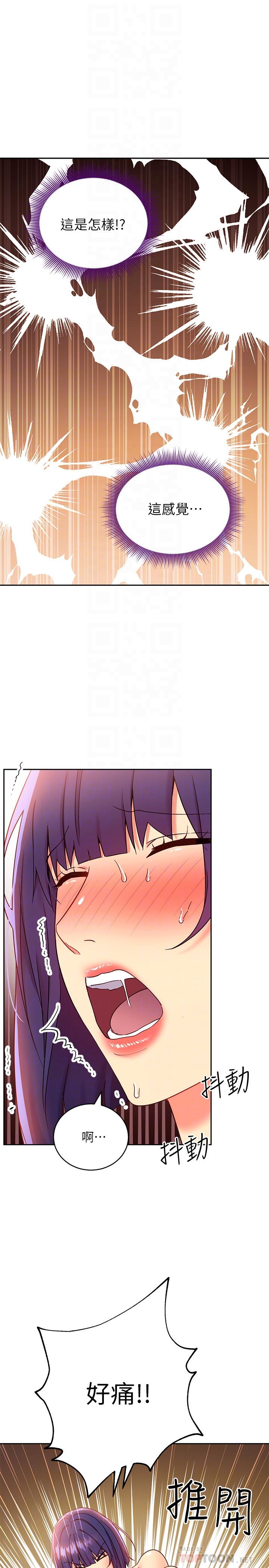 第76話-能用嘴巴幫我嗎 - 第18.jpg页